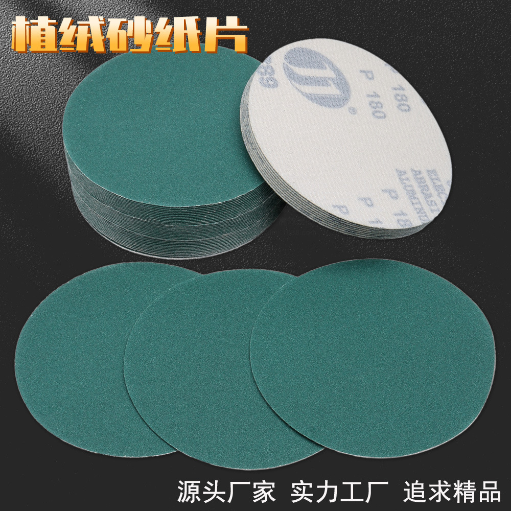 4寸5寸7寸气动打磨耐水背绒砂纸片 加厚绿色圆盘砂纸批发厂家直销