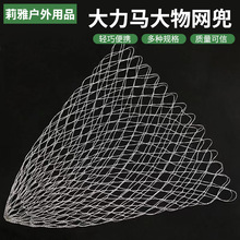 大力马大物网兜直径40-60大小网眼加深双线捞鱼网兜 大力马抄网头