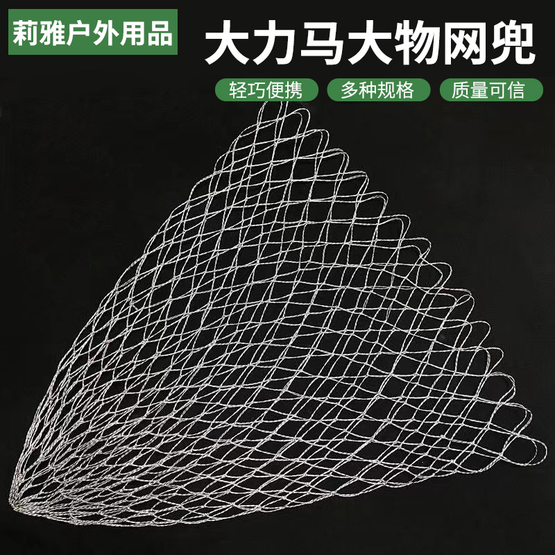 大力马大物网兜直径40-60大小网眼加深双线捞鱼网兜 大力马抄网头