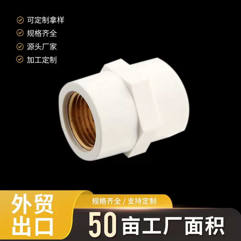 新款抛光PVC管夹重量轻承插式管件 SAM-UK流体阻力小固定连接管件