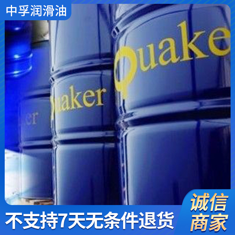 好富顿奎克Quintolubric888-68抗燃液压油180KG润滑油合成液压油