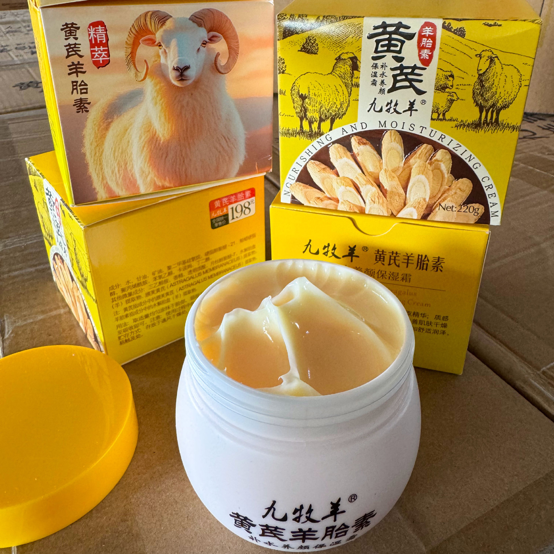 황기 양태반 보습 크림 220g