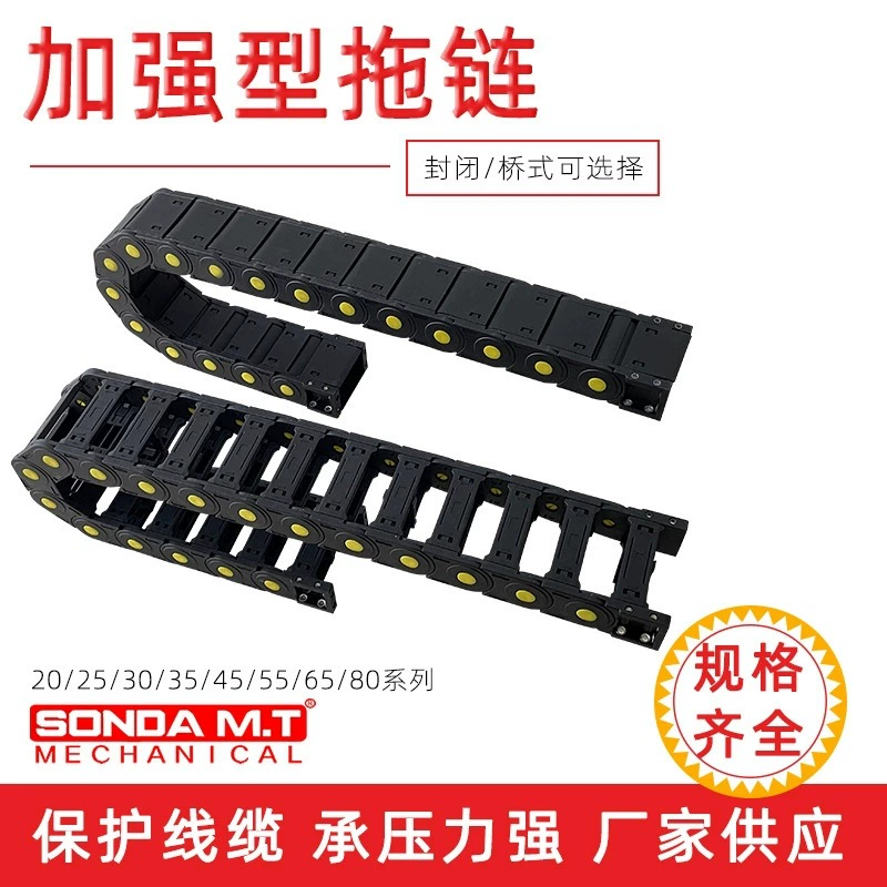 Shengda 65 Мост Механический Станок Крановое Оборудование Нейлоновая Защитная Линия Перетащите Цепь Инженерная Пластиковая Резьба Танковая Цепь Завод