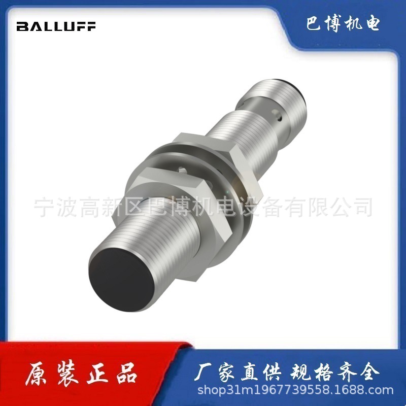 BALLUFF/巴鲁夫/BES M12MI-PSC40B-S04G-M02/传感器BES05F9现货