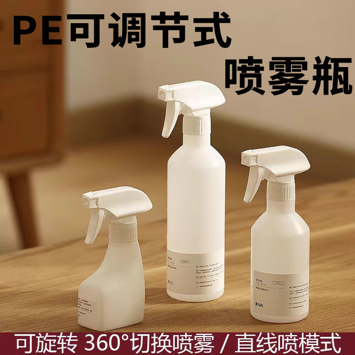 スプレーボトルファインミスト水柱調整可能な家庭用クリーニングデスクトップスプレーボトルアルコール消毒水使用可能なプラスチックボトル|undefined