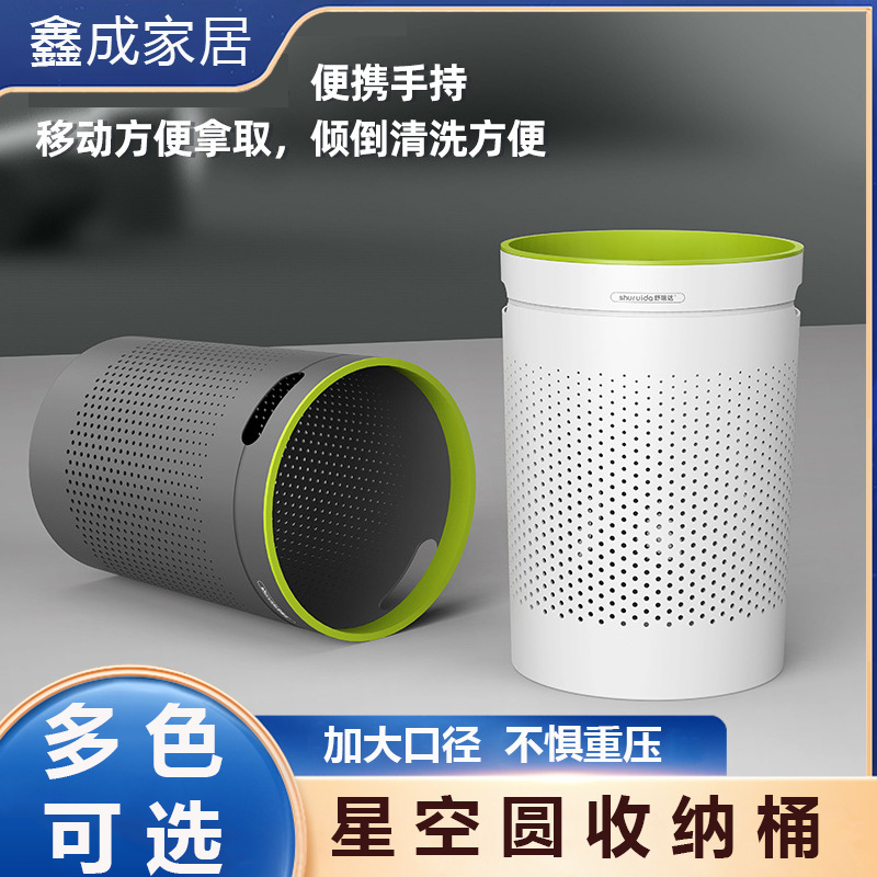 Shurida Starry Sky 라운드 스토리지 버킷 가정용 플라스틱 세탁 바구니 작은 물건 보관 바구니 욕실 주방 쓰레기통