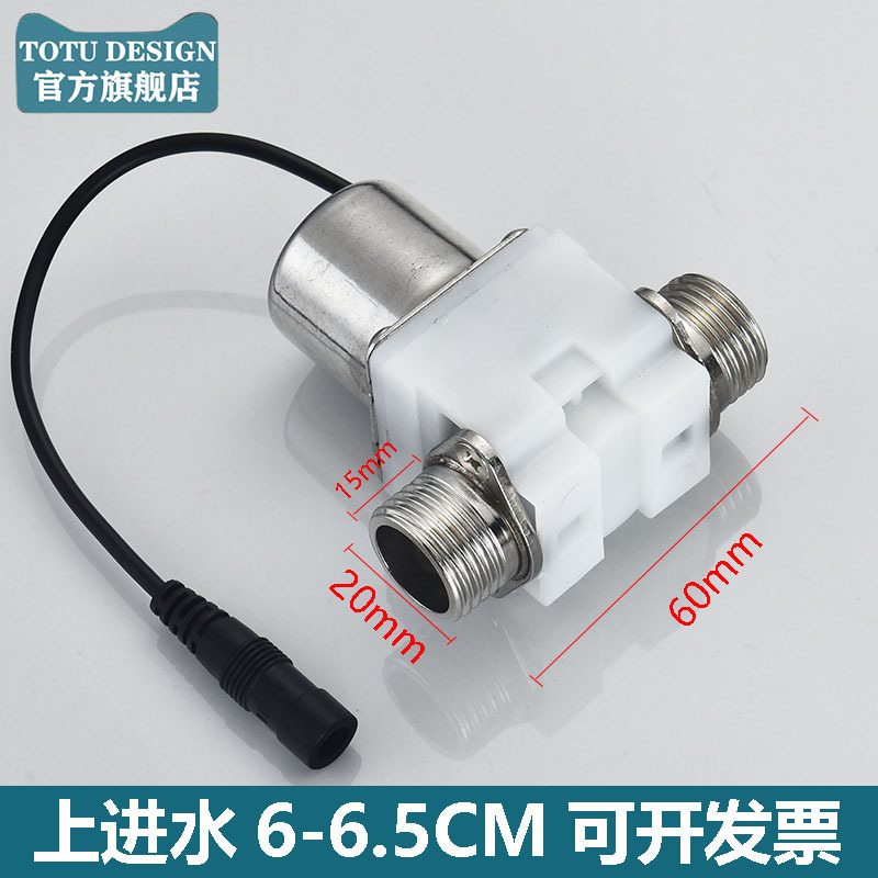 小便池感应器配件暗装便斗冲洗器面板电磁阀6v厕所大便蹲坑冲水器|undefined