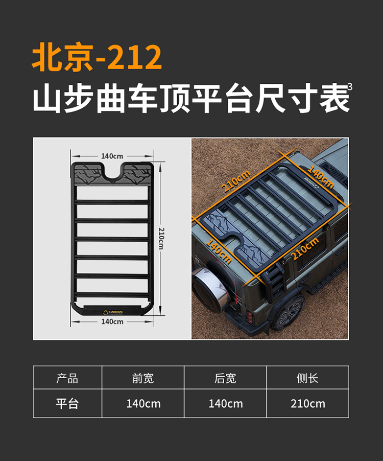 Beijing 212 Roof Rack Ladder Backpack Mountain Climbing Original Luggage Frame Off-Road Modification Parts Roof Platform