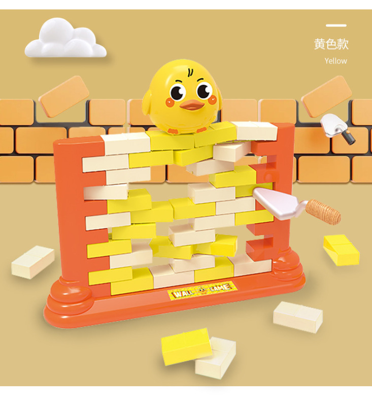 推墙拆墙游戏儿童益智早教思维积木亲子双人互动桌游玩具儿童积木|undefined