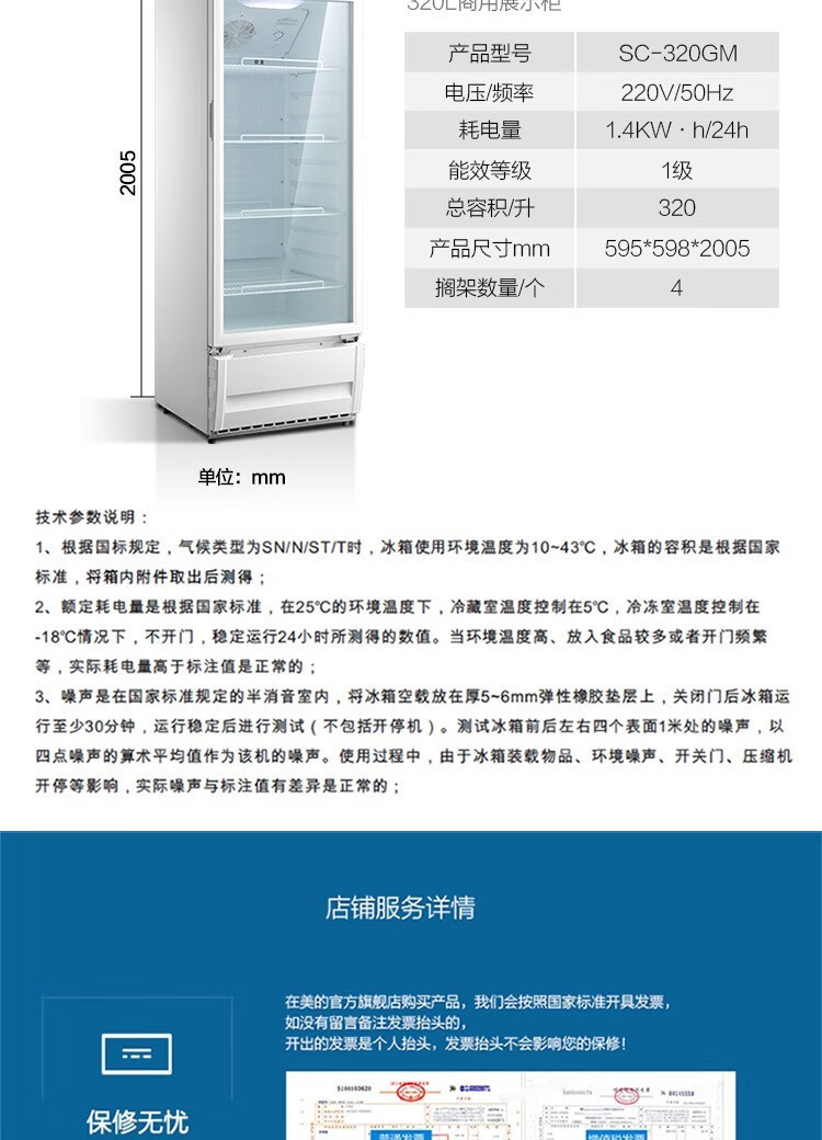 Midea Refrigerated Display Cabinet 230 320 Commercial Freezer Medicine Cool Cabinet Drinks Beer Fresh-keeping Cabinet Drinks Cabinet