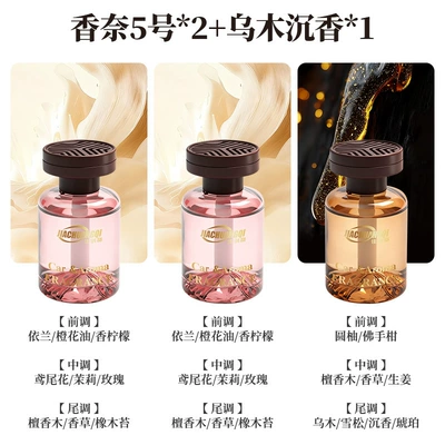 Fresh Scent, Odor Removal, Car Perfume Aromatherapy - chanel-no-52oud-agarwood-shoot-one-shot-three