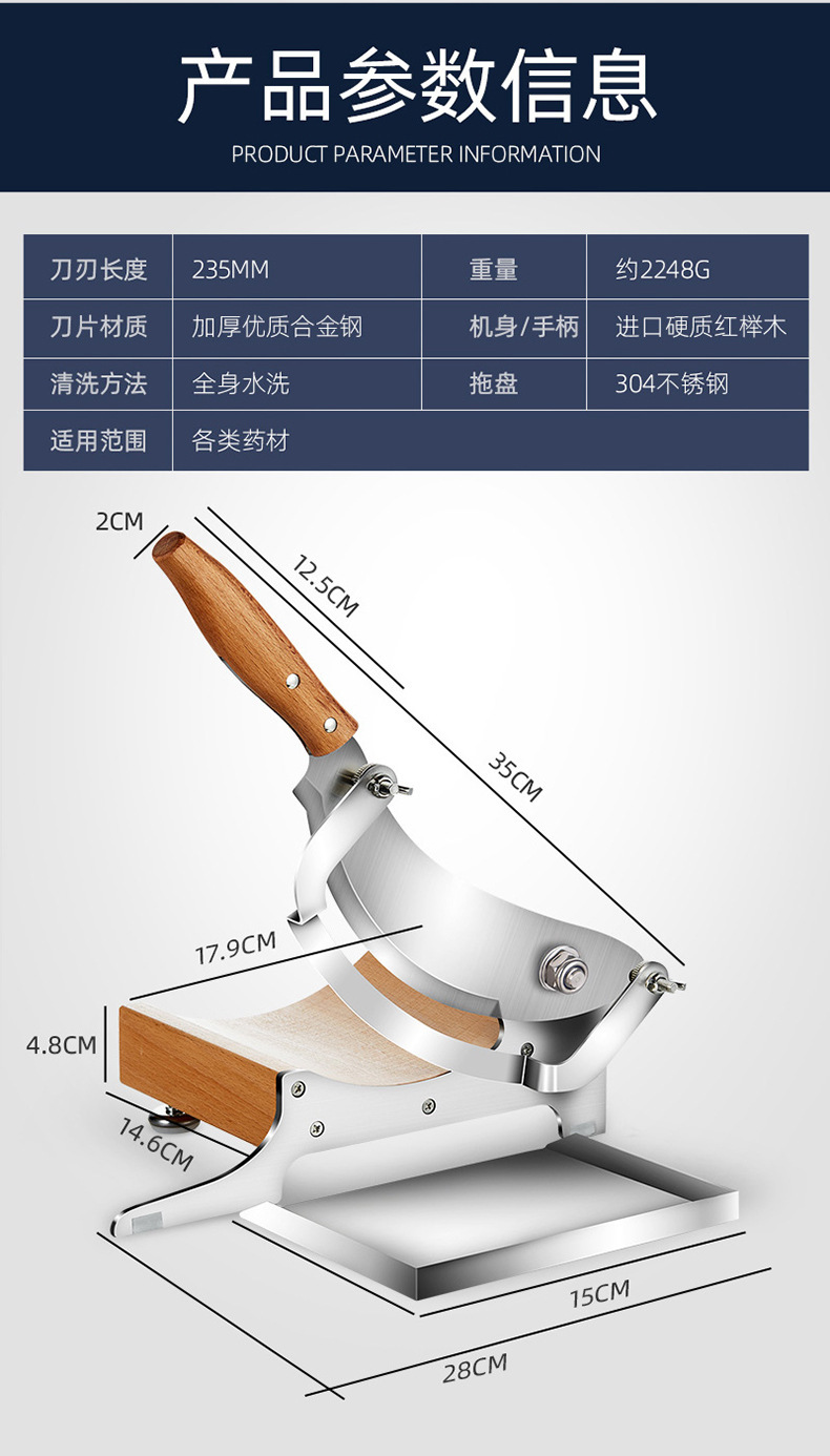 多功能中药材斩切铡刀-改款_23