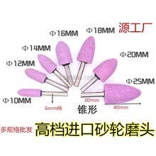 6mm柄红刚玉砂轮磨头火石仔打磨头金属模具玉器抛光轮沙轮电磨头