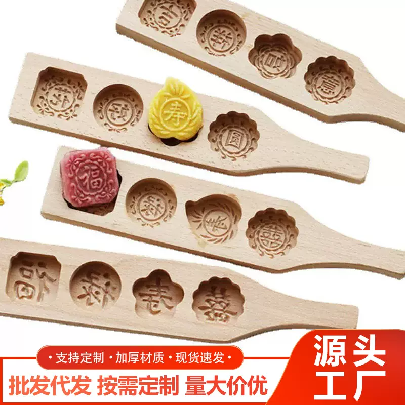 月饼模具木质馒头冰皮绿豆糕南瓜饼面食清明果子年糕馒头模具家用