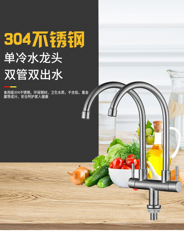 SUS304 stainless steel kitchen sink faucet, single cooling, double pipe, double handle, universal rotating kitchen sink, double outlet faucet undefined