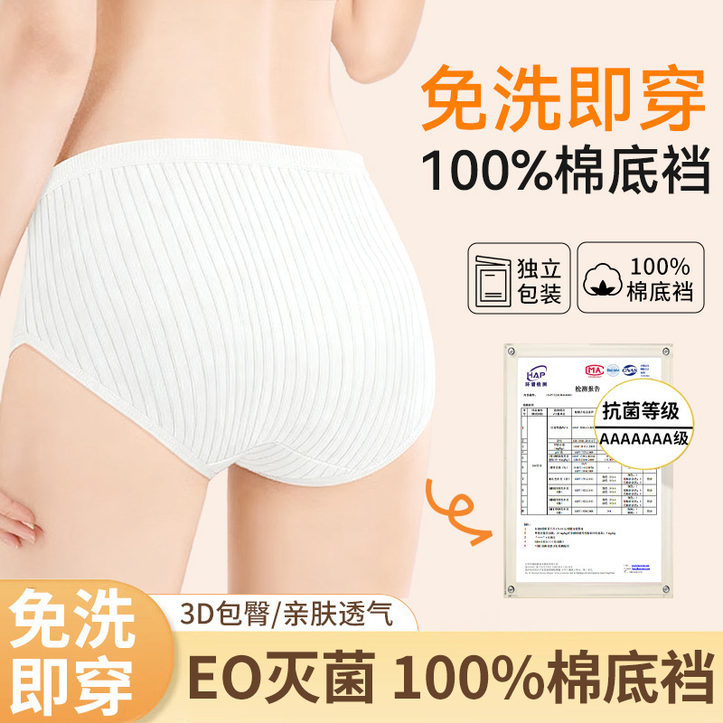 Disposable Underwear with Free Shipping, Class A, 100% Cotton Crotch, Women's Style, Sterilized, Individually Packaged, Thickened, Daily Disposable Underwear