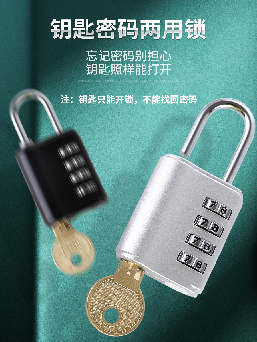 2F密碼鎖帶鑰匙宿舍儲物櫃健身房鎖通開密碼掛鎖鑰匙密碼兩用鎖包