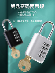 2F密碼鎖帶鑰匙宿舍儲物櫃健身房鎖通開密碼掛鎖鑰匙密碼兩用鎖包