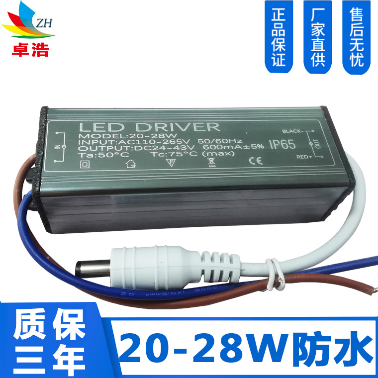 Supply 20-28W panel light driver power supply, 24-43V waterproof DC LED power supply, panel light current 600mA