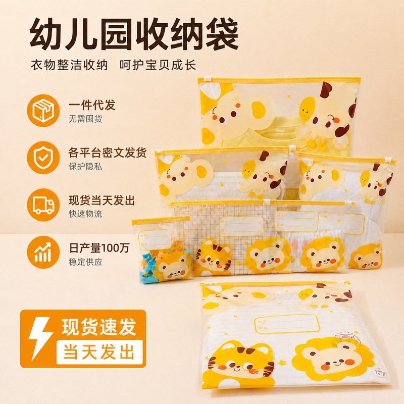 Kindergarten Cartoon Storage Bags, Children's Clothing Replacement Bags for Entering School, Maternity Delivery Bags, Sealed Packaging Bags