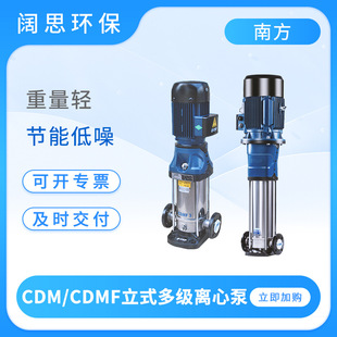 �Ϸ�ѭ�h��ˮ��CDMF10-20FSWSC��������ʽ�༉�x�ı�ˮ̎��������