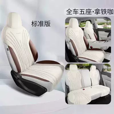 Geely Xingyuan Suede Saddle Pad Modelə uyğun (Original) oturacaq örtükləri - latte-standard-version-half-pack-note-model-year