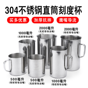 ���P��������̶Ȏ��w�͸ߜش�����ʳƷ��5��2000����5000ml��Ͳ