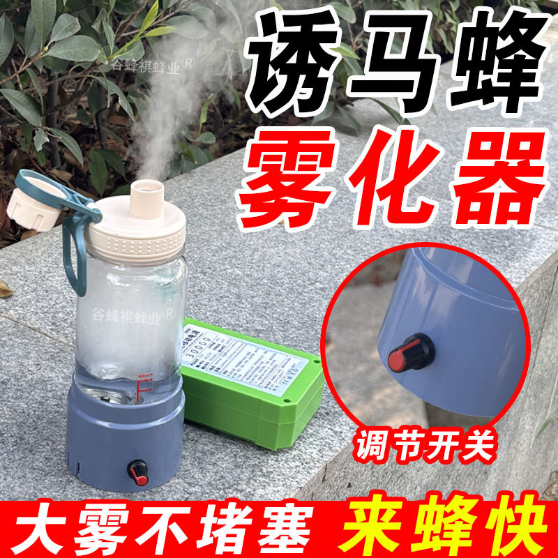 Wasp-Attracting Humidifier with Ultra-Large Mist Volume, Bee-Attracting Water Atomizer All-In-One Machine, Golden Ring, Black Tail, Red Ladybug, Bee-Attracting Humidifier Wasp-Attracting Humidifier with Ultra-Large Mist Volume, Bee-Attracting Water Atomizer All-In-One Machine, Golden Ring, Black Tail, Red Ladybug, Bee-Attracting Humidifier