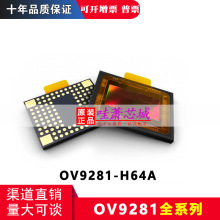 OV9281-H64A ԭװƷ CSP64ͷCMOSͼ񴫸 оƬIC OV9281