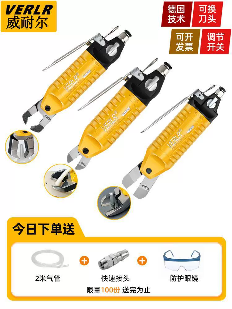 Taiwan Weneer пневматические ножницы пневматические ножницы пневматические ножницы пневматические ножницы пластиковые водяные ножницы