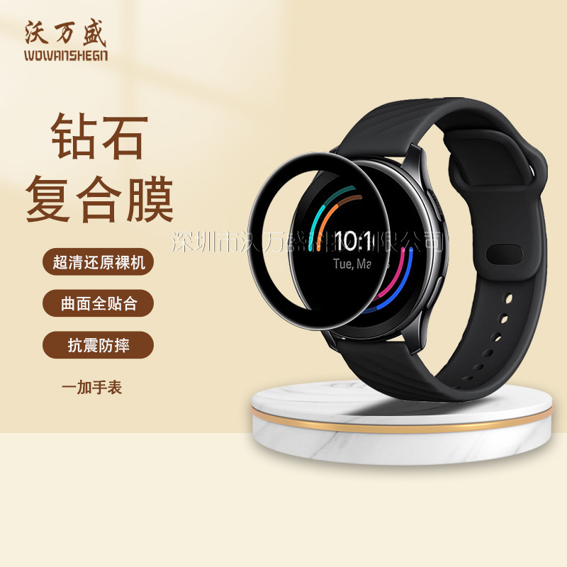 Suitable for one plus Watch CurveD 3D Soft Film oneplus Watch Full Screen Composite Material Soft Protective Film Suitable for one plus Watch CurveD 3D Soft Film oneplus Watch Full Screen Composite Material Soft Protective Film