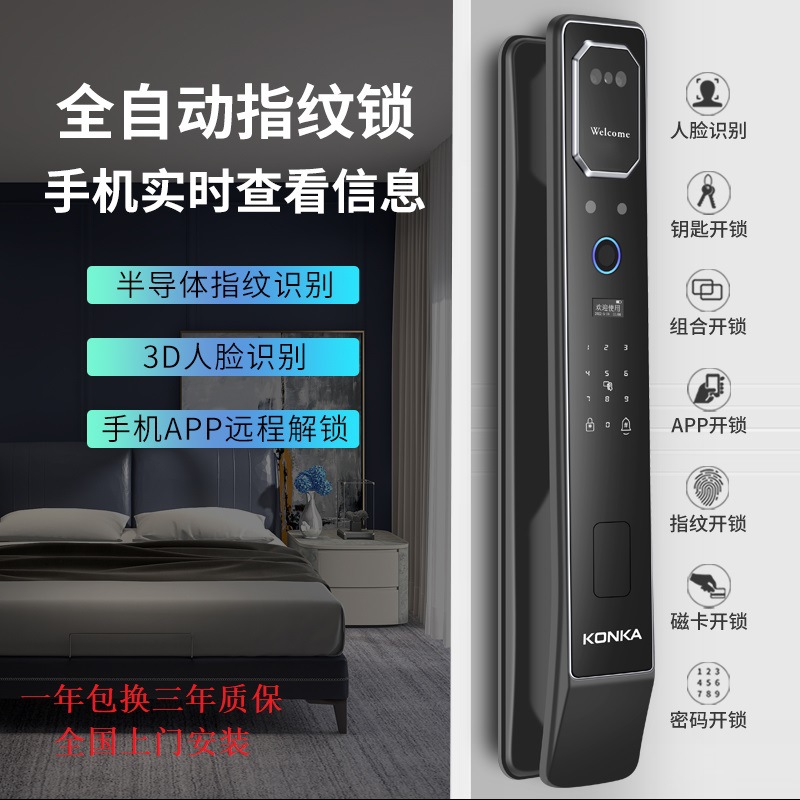 康佳智能锁KZNS-0801-Y4Spro全自动智能门锁3d人脸猫眼 智能门锁