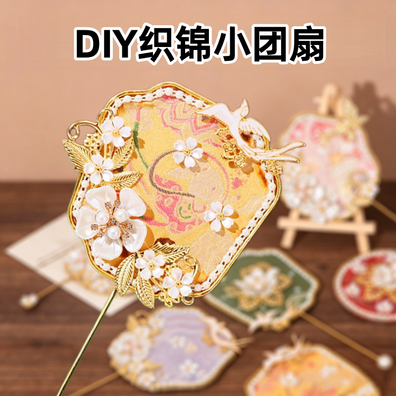 Intangible Cultural Heritage Brocade Ancient Style Pearl Fan Mirror Handmade DIY Material Kit Team Building Festival Parent-Child Cultural and Creative Activities