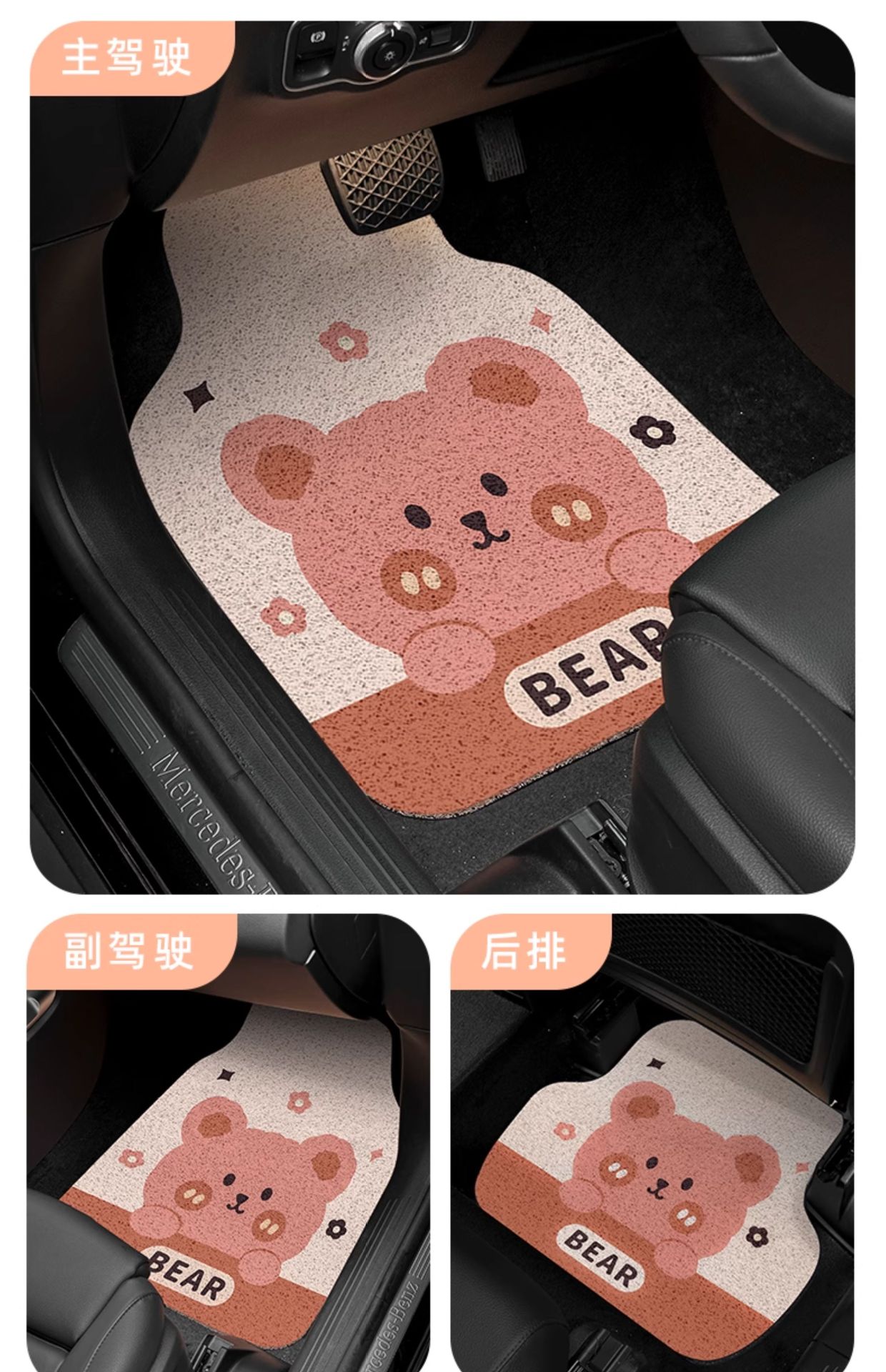 Cute Cartoon Car Wire Ring Foot Mats, Anti-Dirty Protection Mats in the Car, Universal Decorative Wear-Resistant Anti-Slip Foot Mats