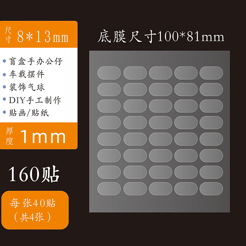 Fuerte caja ciega pegatinas de pie transparente acrílico adhesivo de doble cara burbuja mate ronda dispensación hecha a mano no vertido adhesivo al por mayor