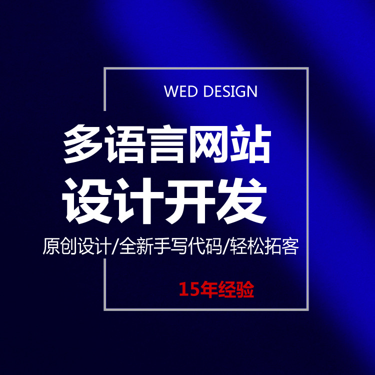 2023 多语言 深蓝色阿里网站宣传图