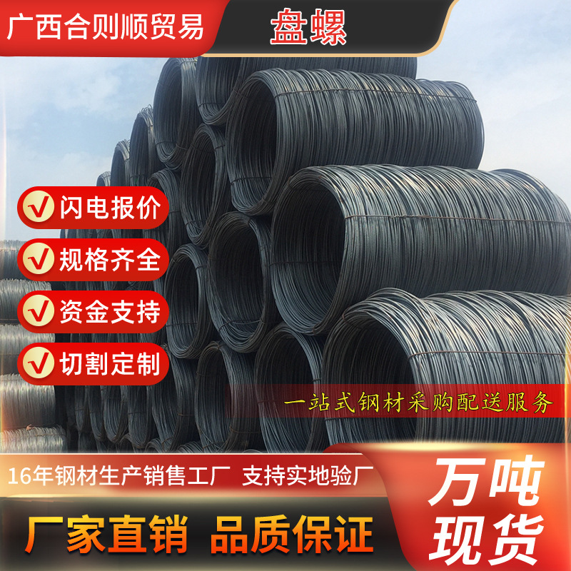 现货供应盘螺 工程建筑混泥土用抗震国标盘螺 厂家直销  加工钢筋