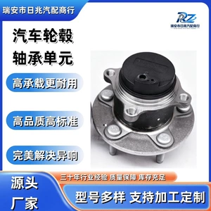 3104100XKZ16B Car Wheel Hub Bearing Unit, compatible with the rear wheels of Haval F7/F7x/M6