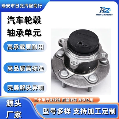 3104100XKZ16B Car Wheel Hub Bearing Unit, compatible with the rear wheels of Haval F7/F7x/M6 (Bearing)
