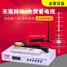 老式电视天线地面波接收器DTMB家用数字高清电视机天线农村室外内