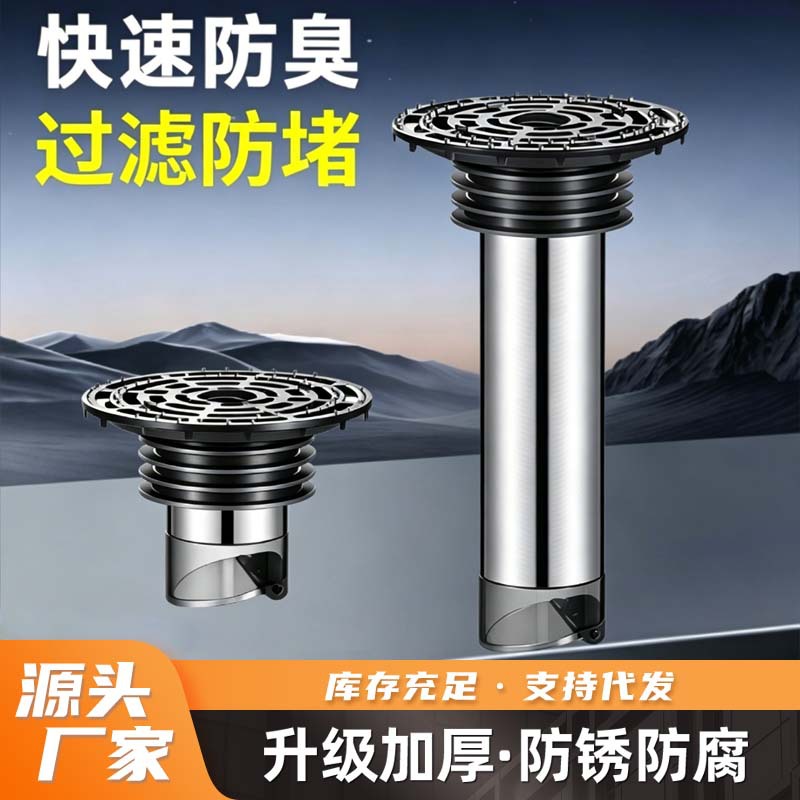 通用下水道防臭神器浴室防虫封口盖地漏芯卫生间防臭地漏过滤网