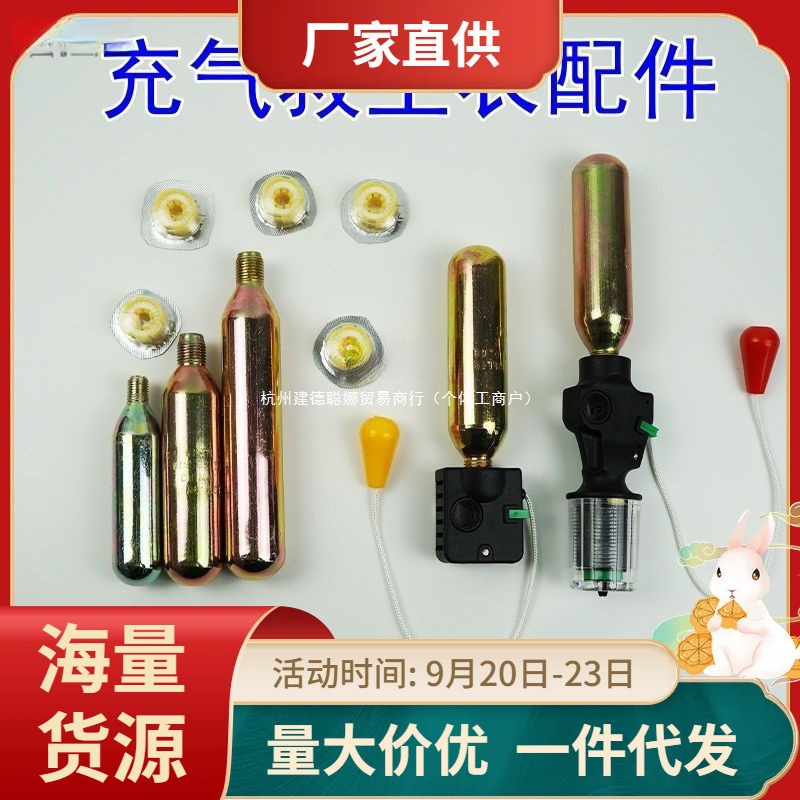 充气救生衣气瓶CO2气瓶33g 24g 水敏*件药片充气救生衣配件装置