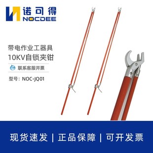 10kv�^���A�Q������I�A���Q����L�������U���iʽ�L�Q��NOC-JQ01