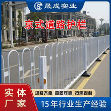 市政道路护栏定制 京式道路围栏  人行道马路人车分流隔离防护栏