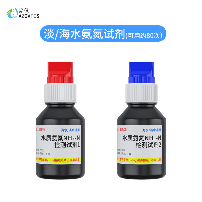 SKU-氨氮通用1