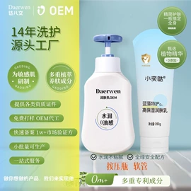 宝宝洗浴护肤;洗衣皂;洁面产品