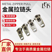 通用3号不锈钢青古拉链头防锈耐磨箱包服装辅料古铜色5号金属拉头