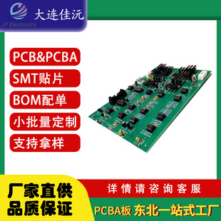 Dalian Double-Layer Pcb Circuit Board Mounting Circuit Board Custom Assembly Digital Component Testing and Processing Services