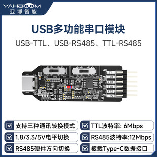 USB�DTTL����ģ�KRS485��Ƭ�C���CH340ͨӍ���dType-Cͨ�ž�