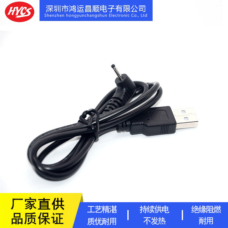 弯头充电线 专业生产2.5DC平板弯头电源线 USB转DC2.5*0.7充电线